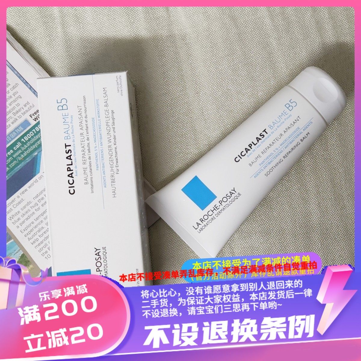 包邮  La Roche-Posay 理肤泉 B5痘痕Ba痕修复膏修复霜40ml/100ml