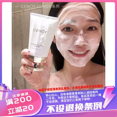 cemoy安瓶洗面奶洁面乳清洁毛孔