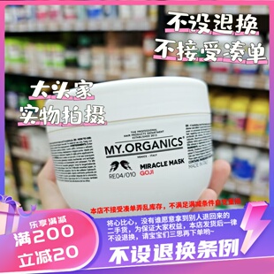 香港 意大利沙龙品牌My organics巨好用的枸杞发膜500ml