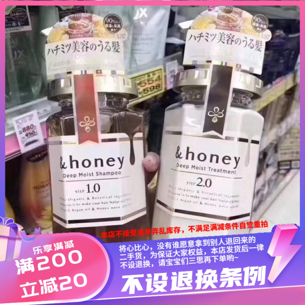 香港购日本安蒂花子honey蜂蜜樱花洗发水护发素滋养修护去毛躁