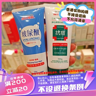 香港 Dr.Morita森田抗dou洗面奶/玻尿酸保湿洗面乳150g