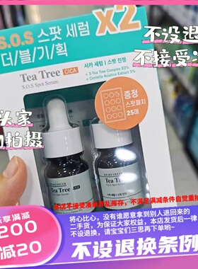 香港 韩国BRING GREEN茶树净肌抗痘精华套装 13ml*2支