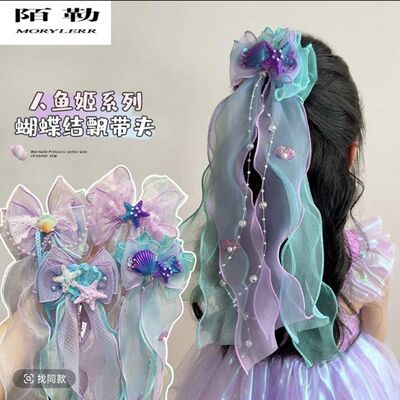 儿童蝴蝶结头饰女童超仙人鱼公主