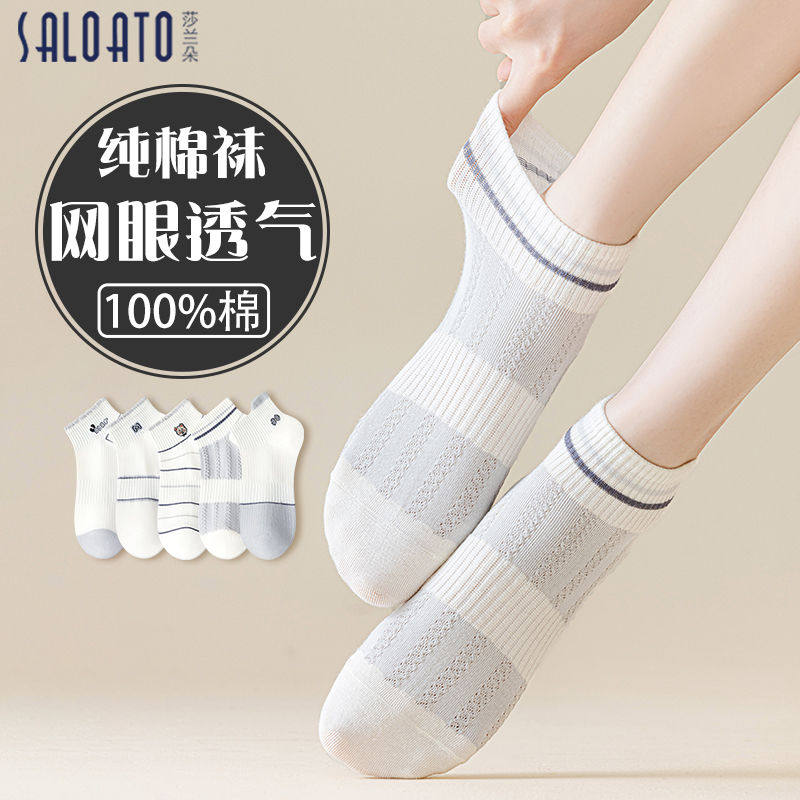 袜子女款纯棉春秋夏季薄袜子防臭短袜