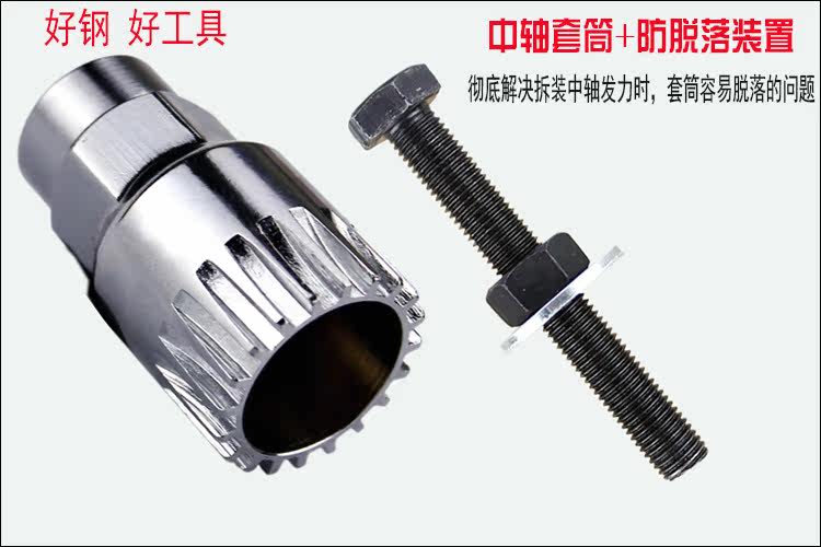 Outils pour vélo - Ref 2280712 Image 1