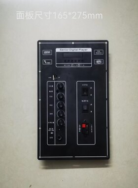 适用于特美声索爱新科长虹蓝牙功放板165×275mm9伏充电7.4伏电池