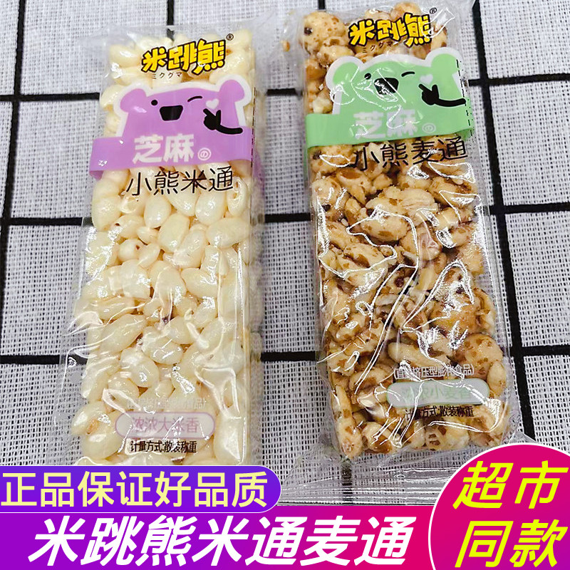 米跳熊米通麦通米饼红糖味食品大香小麦袋装经典怀旧童年的零食,零食/坚果/特产,膨化食品,淘宝优惠券,粉丝福利购,淘宝优惠卷