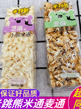 米跳熊米通麦通米饼红糖味食品大香小麦袋装经典怀旧童年的零食