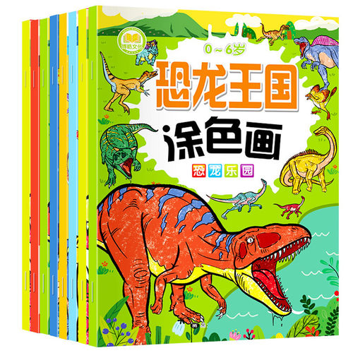 恐龙涂色画本儿童diy上色玩具