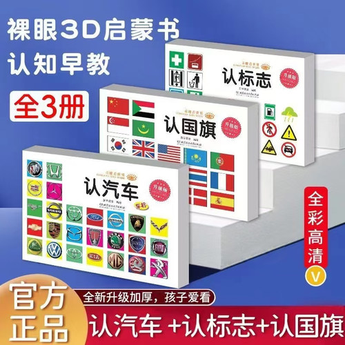 儿童汽车标志认知3-6岁车标大全