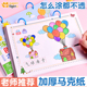 儿童马克笔画画本宝宝涂色描绘本小孩颜色填充涂鸦图画书幼儿园