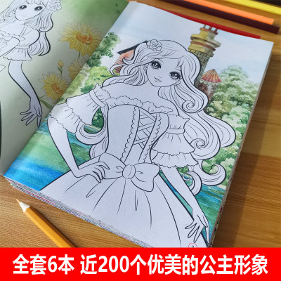 公主涂色秀幼儿园儿童手绘画画本美少女图画书小孩涂鸦古风填色本