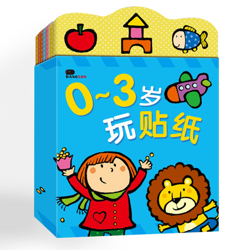 0-3岁幼儿童益智早教贴纸书贴画