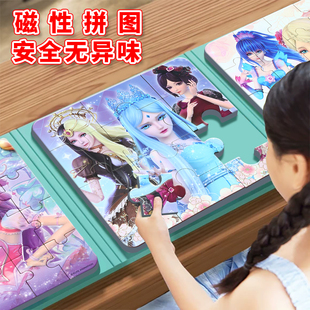 玩具 叶罗丽拼图3到6岁儿童益智冰公主磁力平图5宝宝女孩磁性拼装