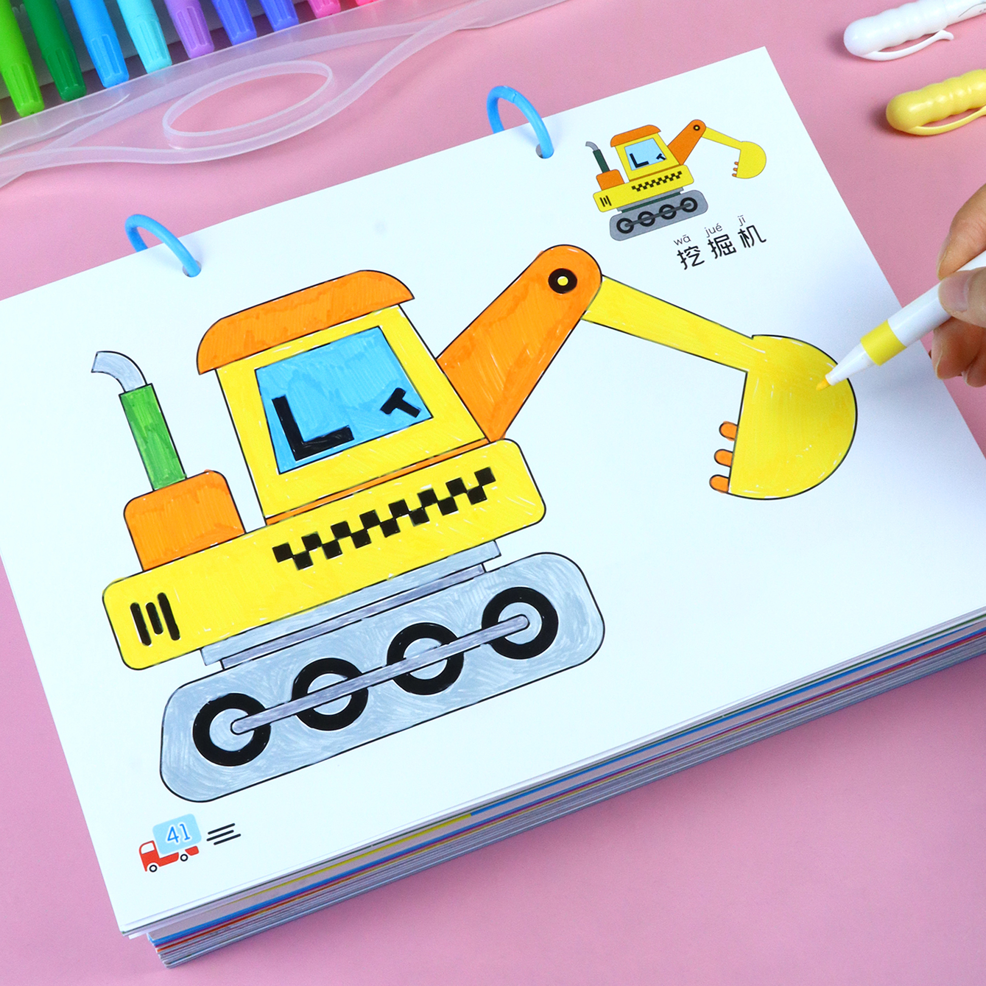 马克笔涂色本幼儿园儿童画画书