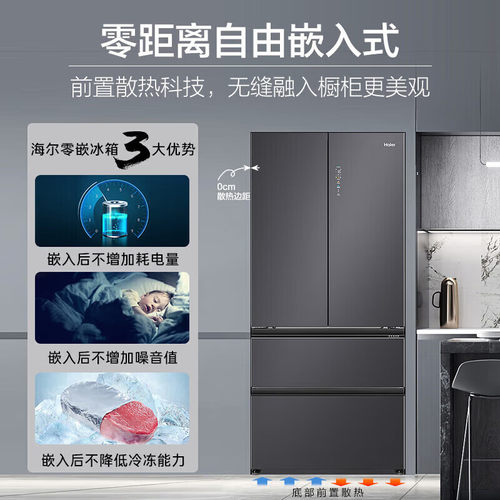 Haier/海尔520升全空间保鲜