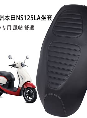 适用新大洲本田NS125LA坐垫套专用小拉踏板车防水耐磨防滑座套