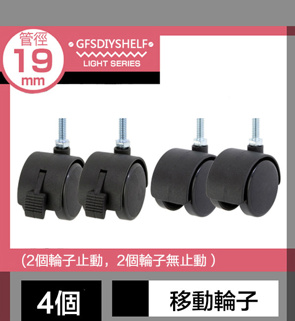 广佛顺M8带刹移动轮收纳架图片