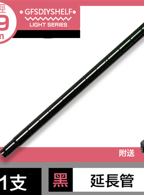 广佛顺收纳架置物架 19管径散装立柱黑色加高延长管30  60  90CM