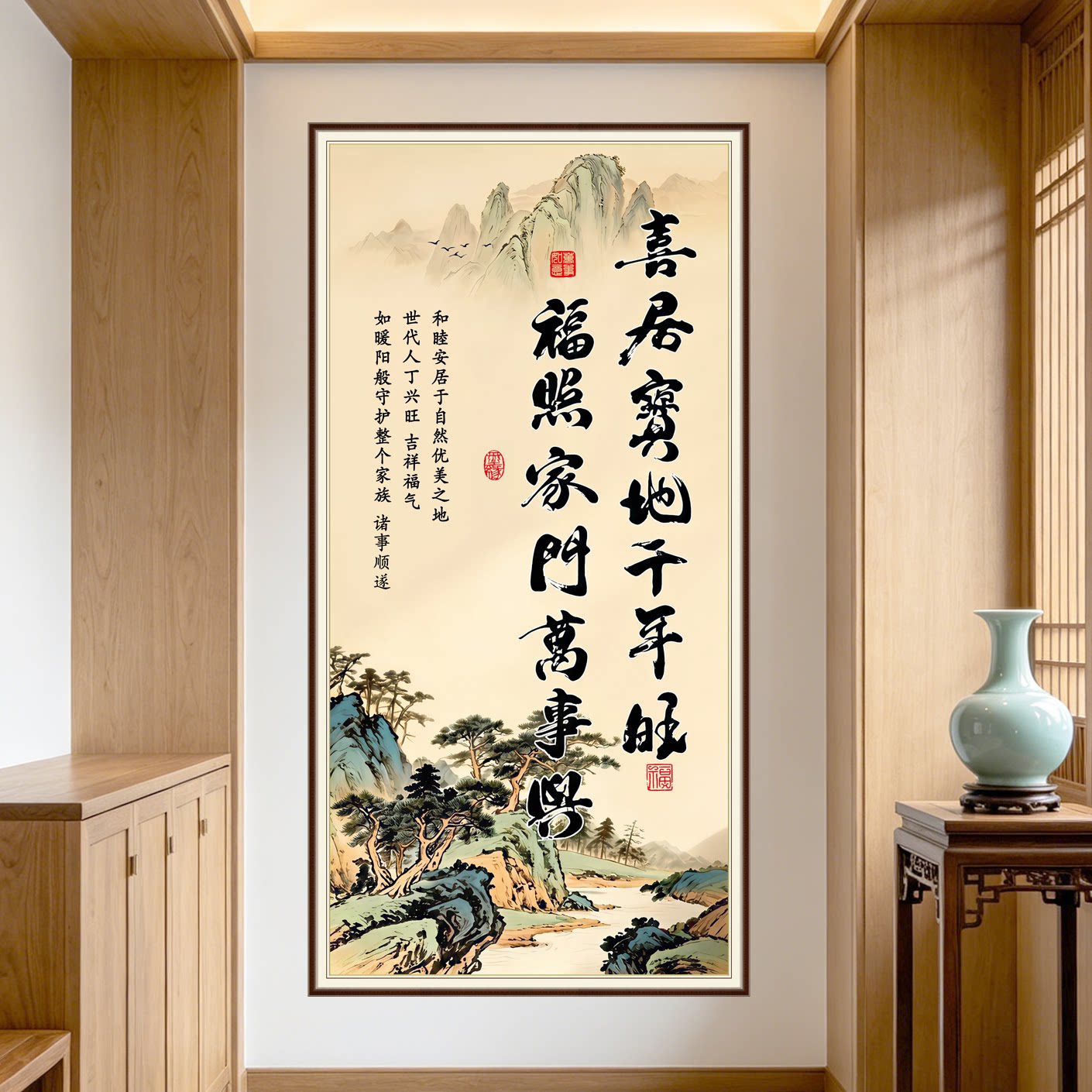 中式山水字画壁画玄关自粘墙贴画