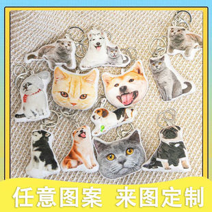 定制吱吱叫玩偶公仔钥匙扣背包挂饰猫咪狗照片可爱小挂件来图定制