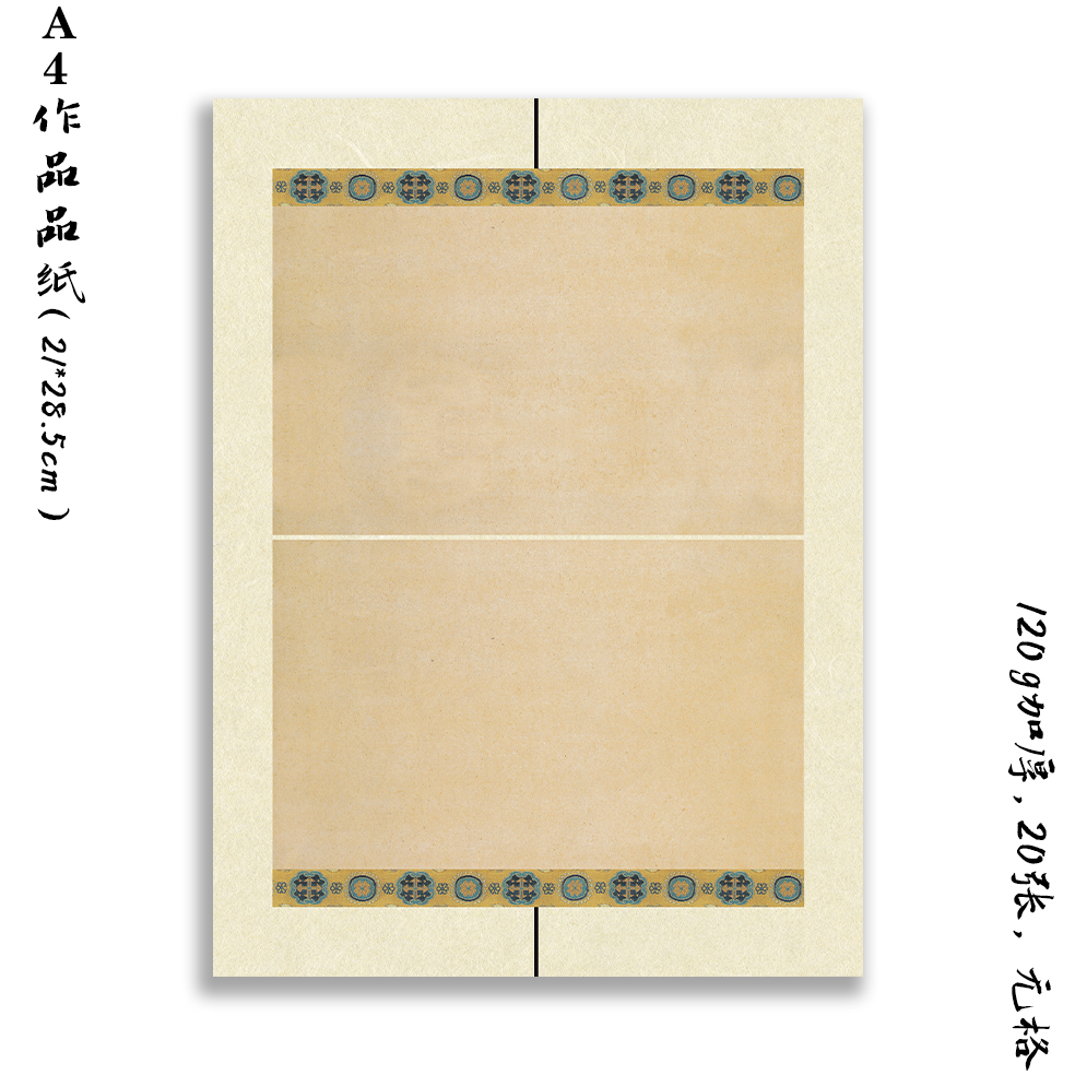 学思屋硬笔作品纸加厚专业参赛