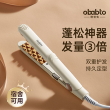 噢爸兔迷你玉米烫夹板蓬松发根学生玉米夹烫发夹高颅顶迷你卷发棒