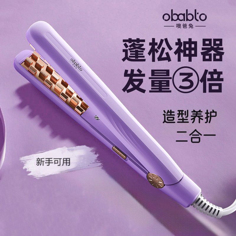 噢爸兔迷你玉米烫夹板蓬松发根学生玉米夹烫发夹高颅顶迷你卷发棒