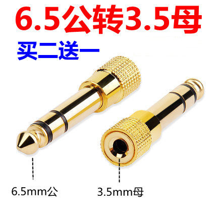 音频转接头线6.5转3.5麦克风耳机