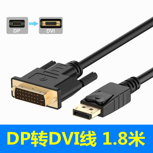 卡博斯DP转DVI连接线24+1