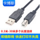 USB打印机数据线加长佳能惠普爱普生Type B电脑方口连接线35 10米