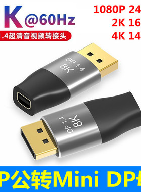 DP公转mini dp母转接头Displaypor雷电2电脑高清转换器苹果显示器