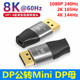 DP公转mini dp母转接头Displaypor雷电2电脑高清转换器苹果显示器