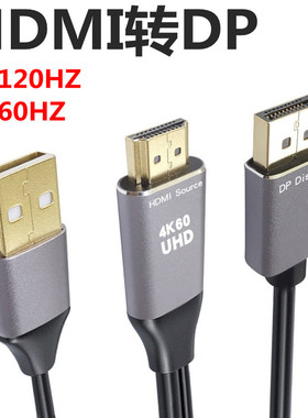 2.1hdtv转DP1.4线电脑显卡连接显示器高刷2k144hz转接头换器165HZ