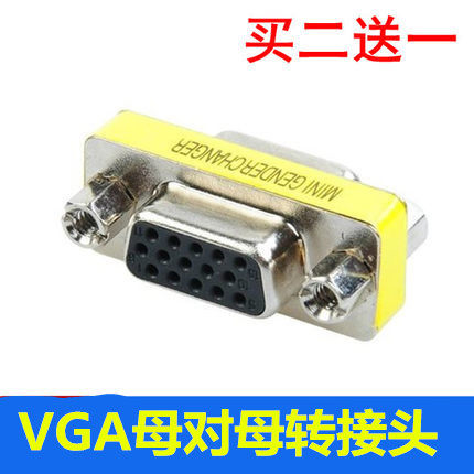 vga母对母 VGA线连接头 转接头换 15针电脑显示器信号延长头加长图片