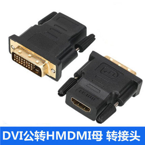 24+1 DVI转HDTV转接头hdtv母转DVI公转换头电脑显卡接电视高清线5