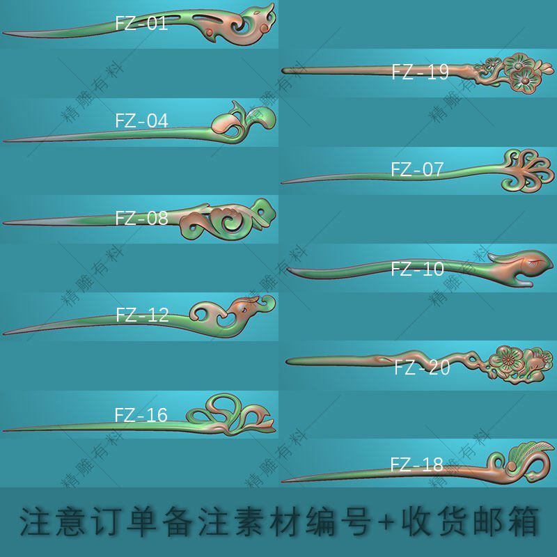 1元/个精雕图发簪单杆玉雕祥云卷草玫瑰洋花镂空簪子电脑数控雕刻使用感如何?