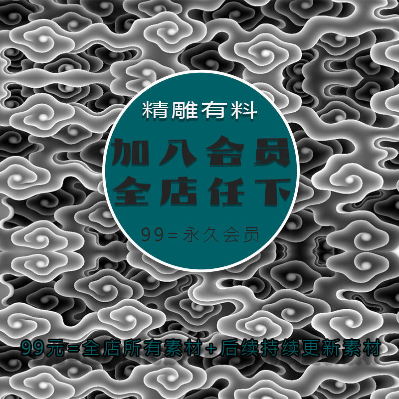 精雕图欧式中式新款仿古洋花 加入店铺VIP会员（全店上千G素材）