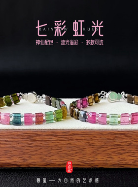 和嘉裕天然冰透西瓜蓝碧玺手排高品质糖果色精品单圈原创手链多款
