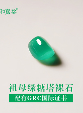 天然赞比亚祖母绿裸石戒指精品大颗粒宝石糖塔彩宝项链GRC证书