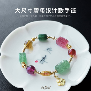 和嘉裕老矿回纹绿碧玺手链设计大尺寸天然糖果色圆珠方糖手串首饰