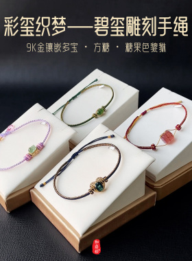 和嘉裕蓝碧玺9K真金多宝手绳原创轻奢方糖貔貅个性首饰手工编织