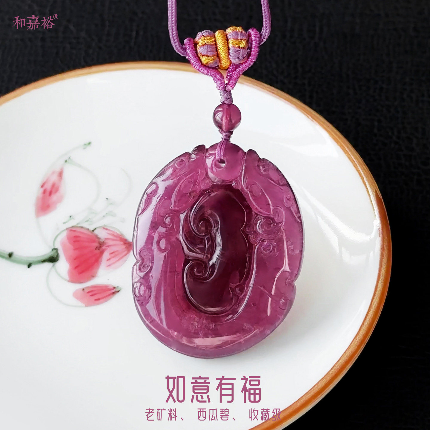 和嘉裕天然粉西瓜碧玺吊坠如意蝙蝠精品雕刻国潮风首饰大尺寸项坠