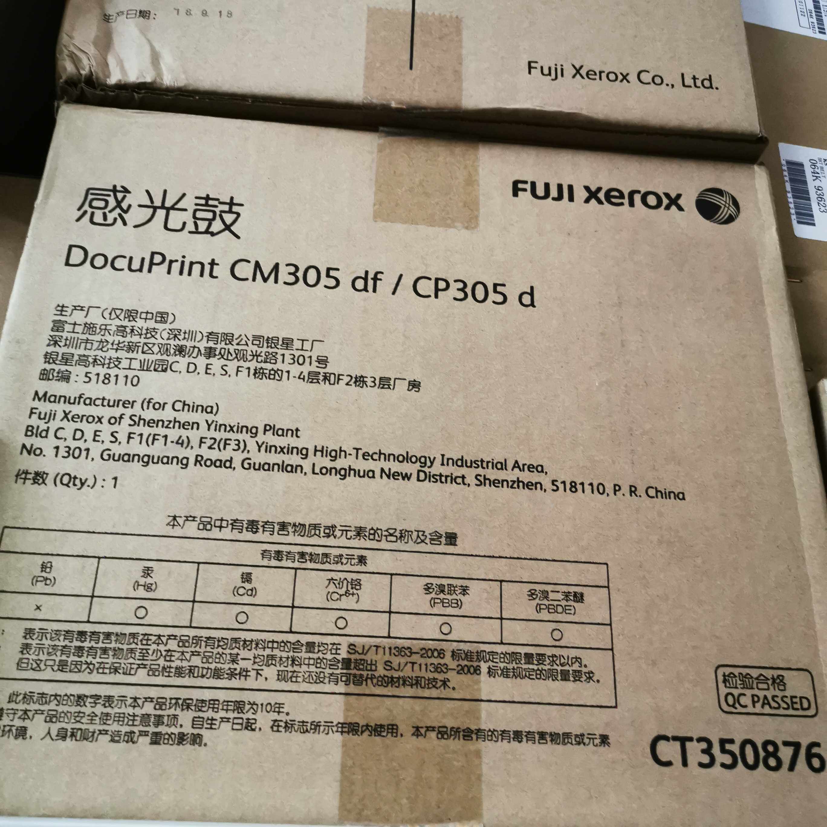 富士施乐CP305df硒鼓 富士施乐CM305感光鼓 CT350876 原装正品