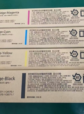 富士施乐C3570 4570 5570 6570 7070粉盒 CT203586-87-88-89