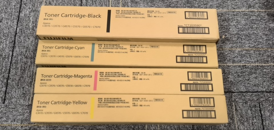 富士施乐胶片c3570 4570 5570 6570 7070粉盒  碳粉盒CT203586
