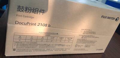 富士施乐DP2108b硒鼓 施乐2108粉盒 CT350999 墨粉 鼓组件