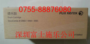 施乐3065感光鼓 1060鼓 富士施乐dc3060硒鼓 富士施乐dc2060硒鼓