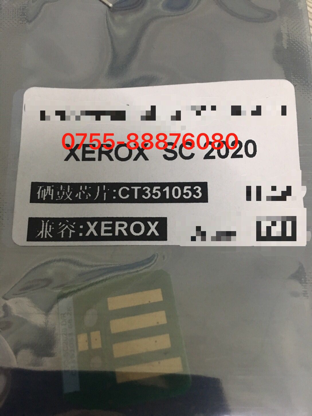 富士施乐  硒鼓 粉盒 原装耗材配件   在线技术支持