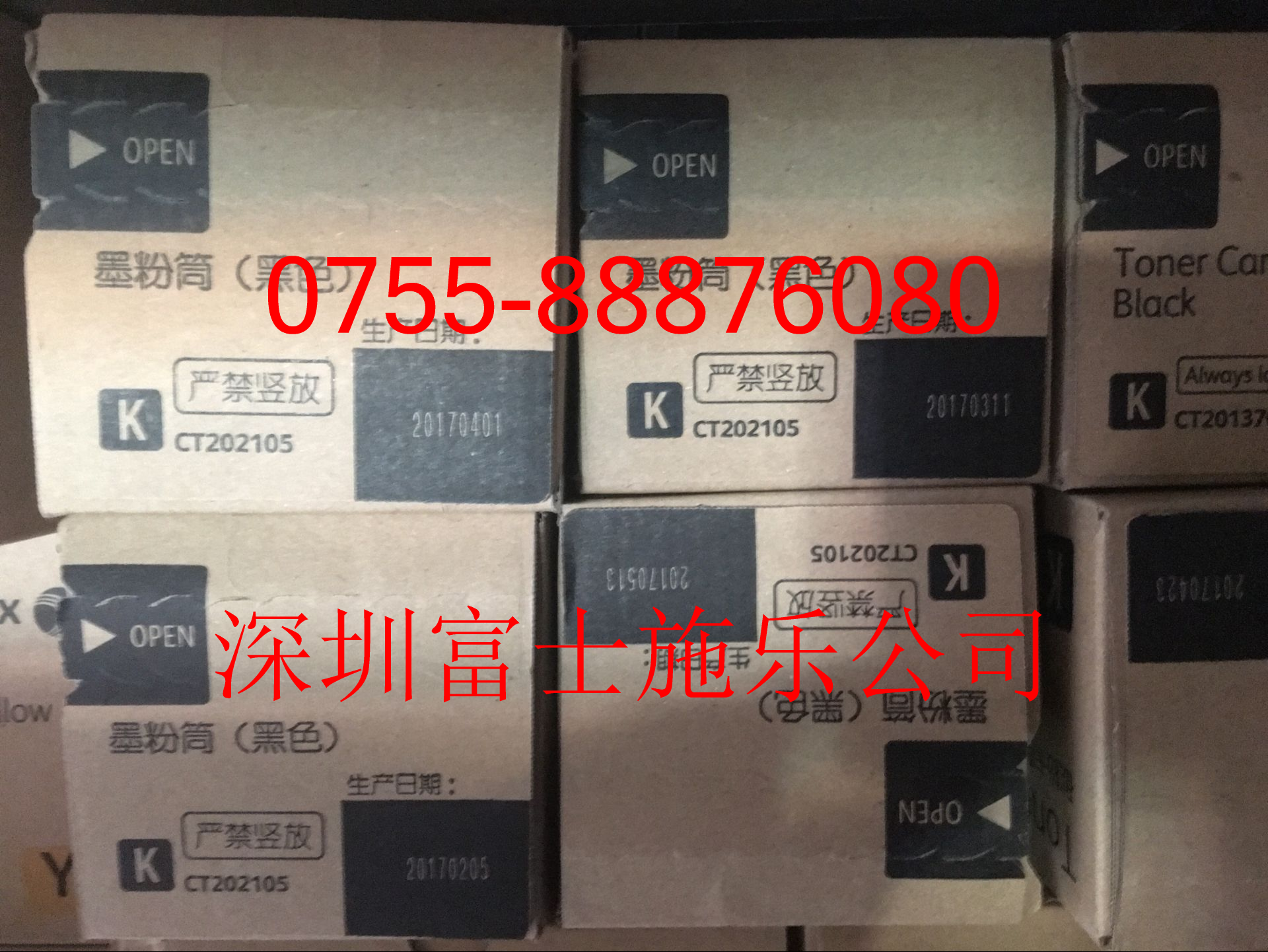 富士施乐C2275 C3373 C3375 C4475 C5575粉盒，碳粉，墨粉五代机